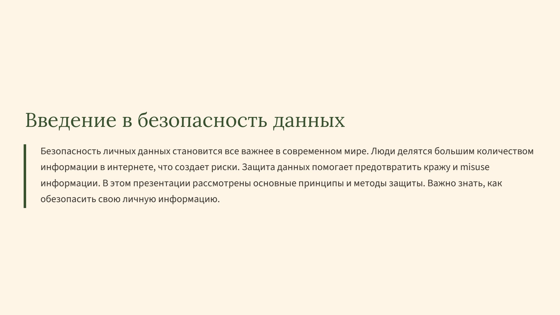 Слайд 2