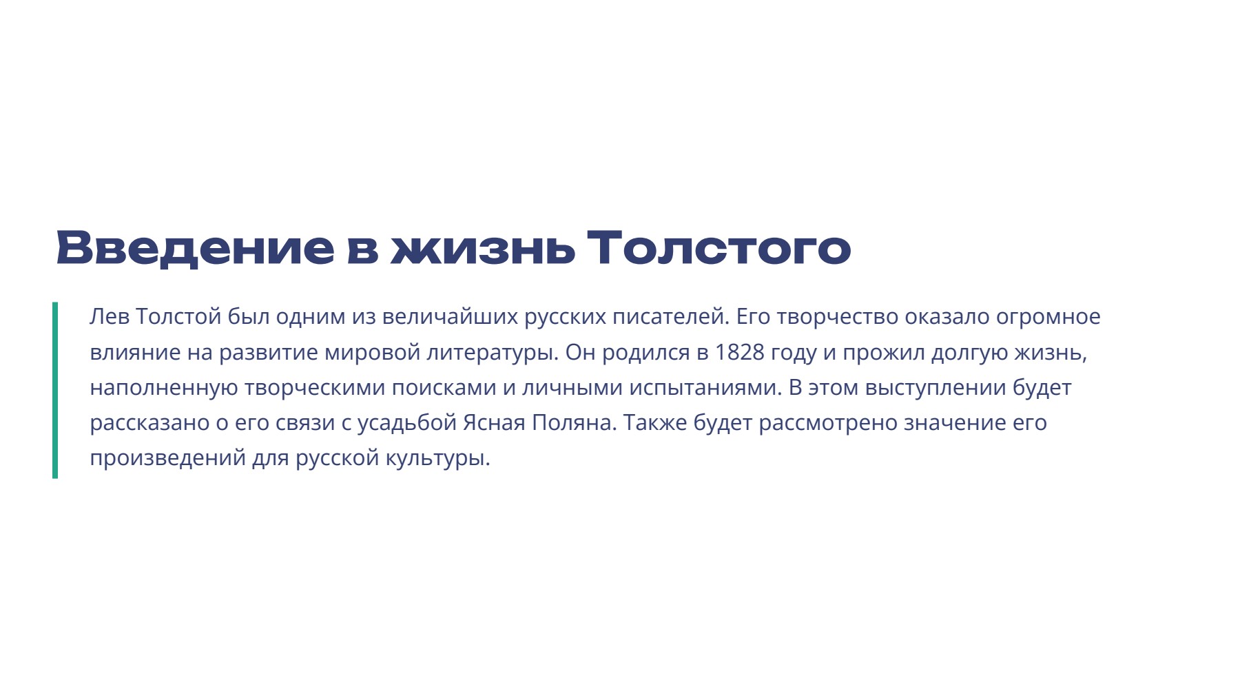 Слайд 2