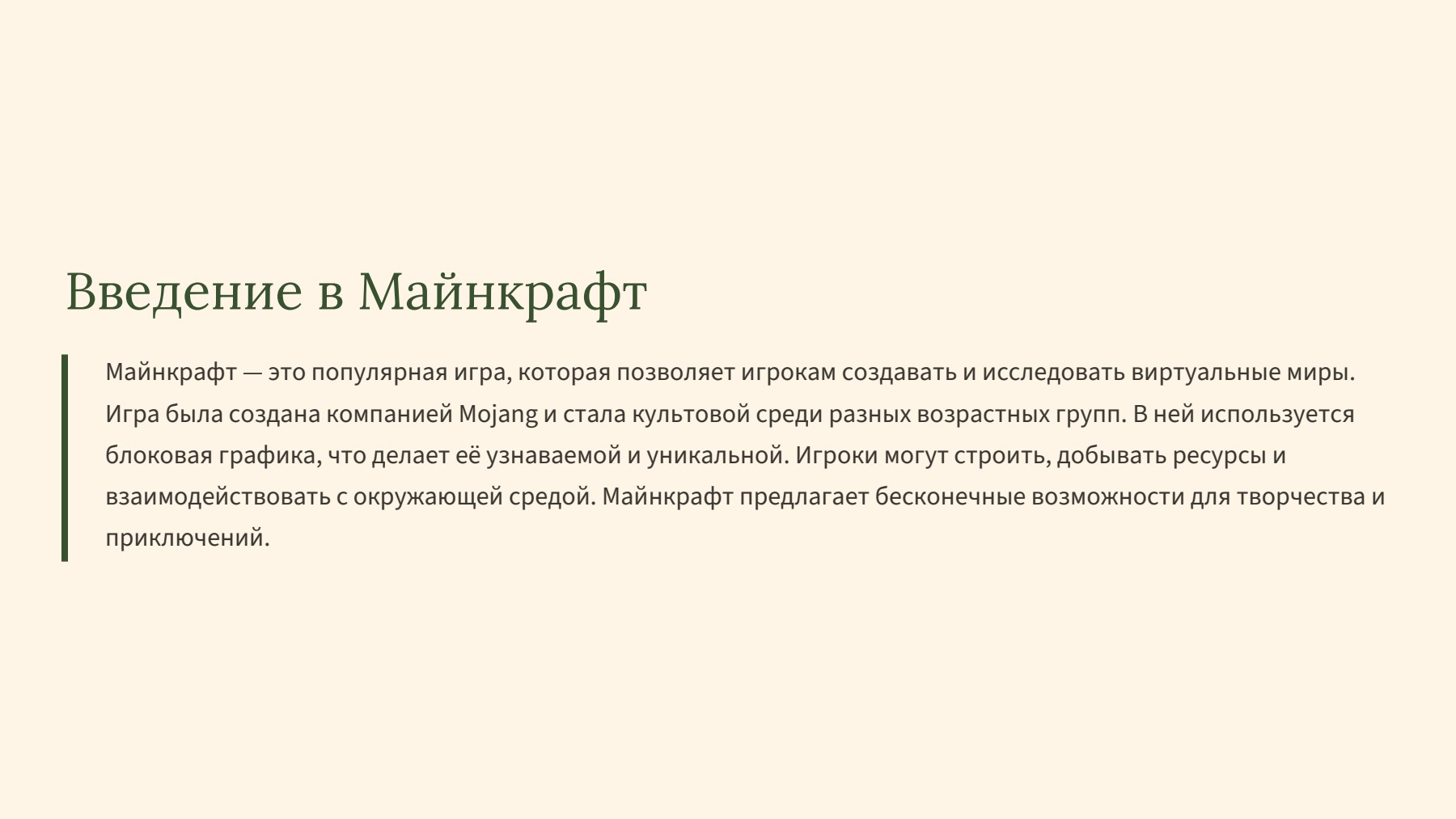 Слайд 2