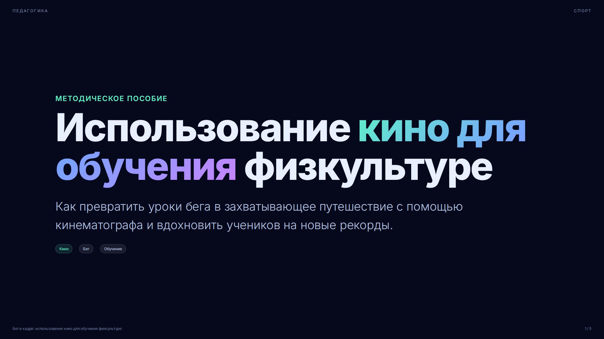 Слайд 1
