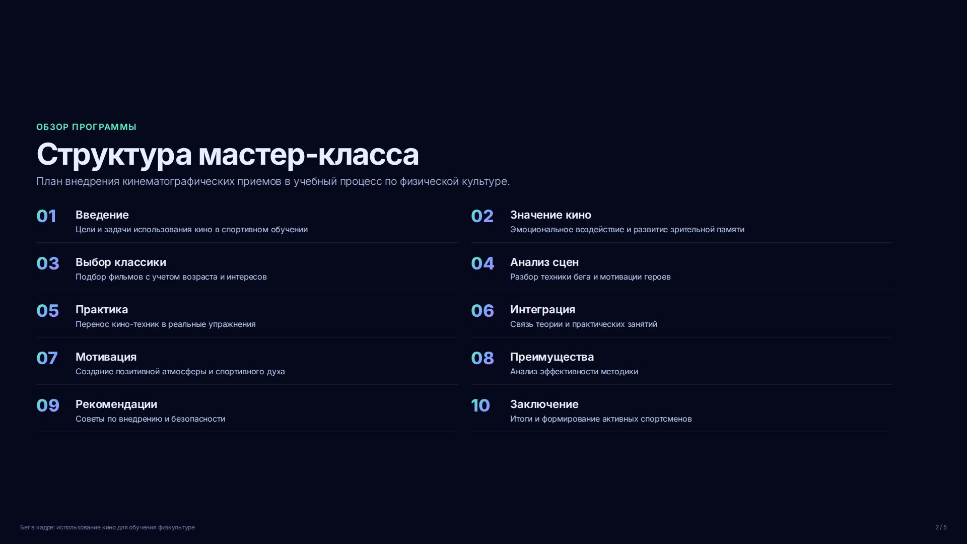 Слайд 2