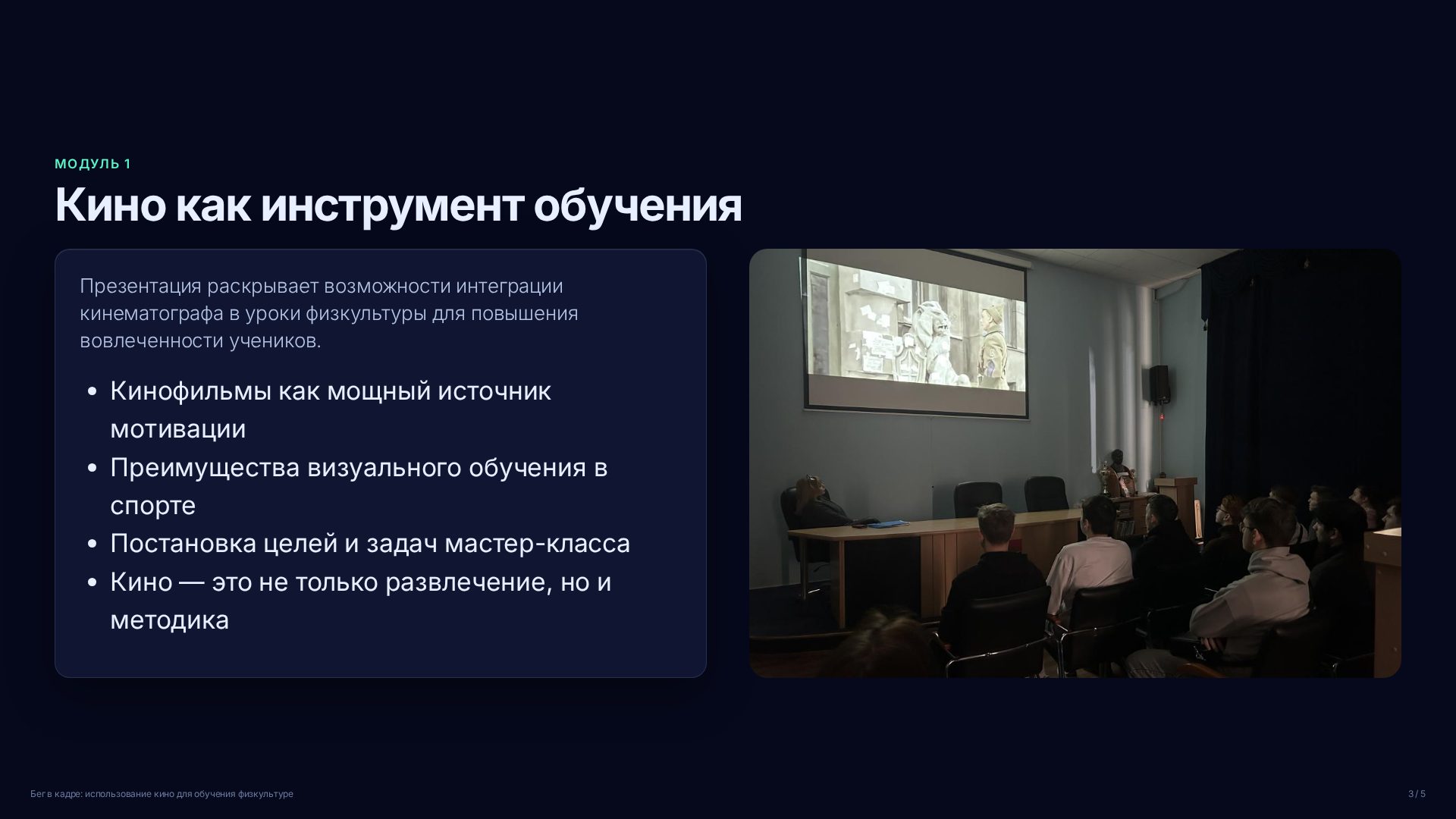 Слайд 3