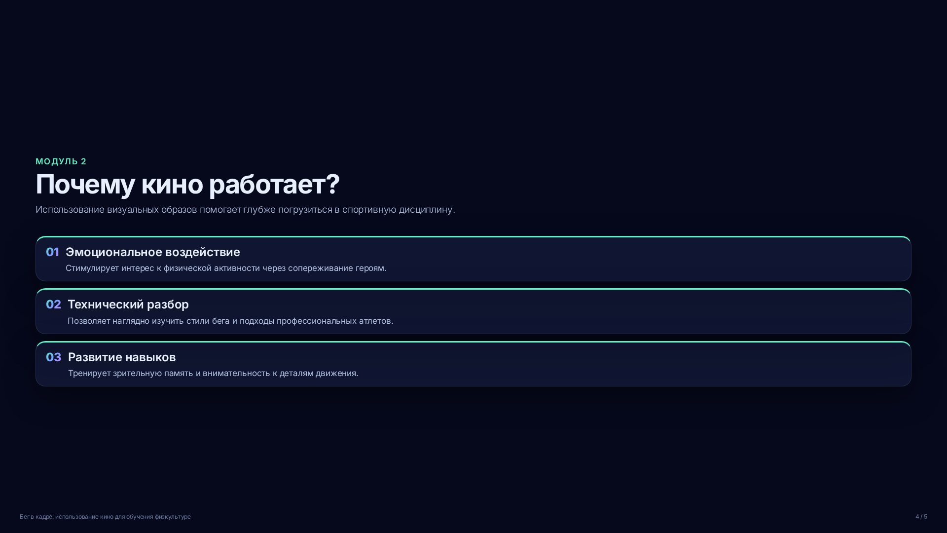 Слайд 4