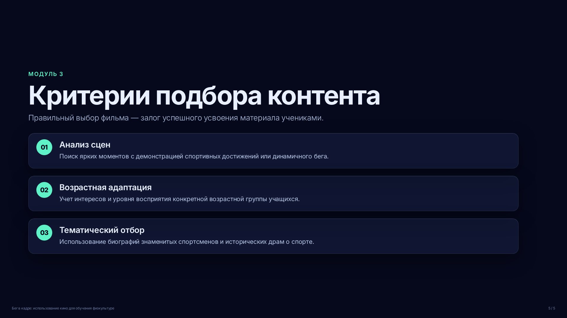 Слайд (заблокировано)