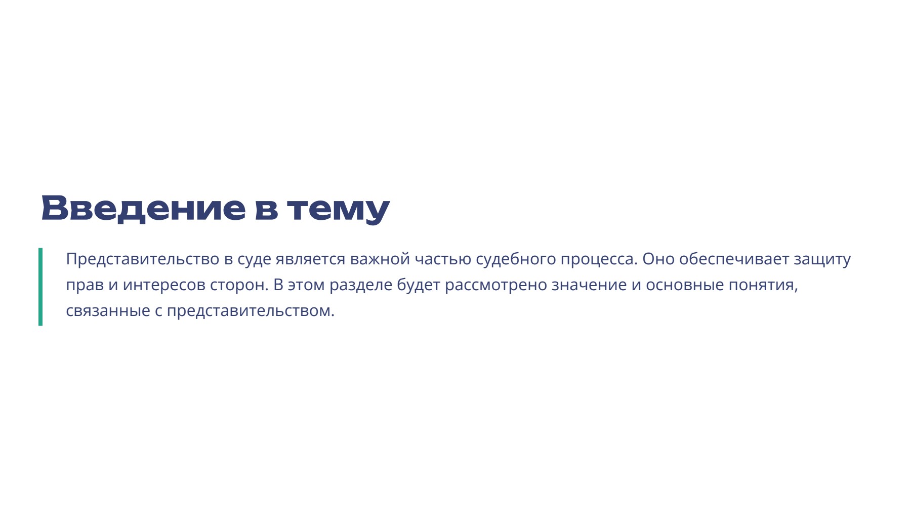 Слайд 2