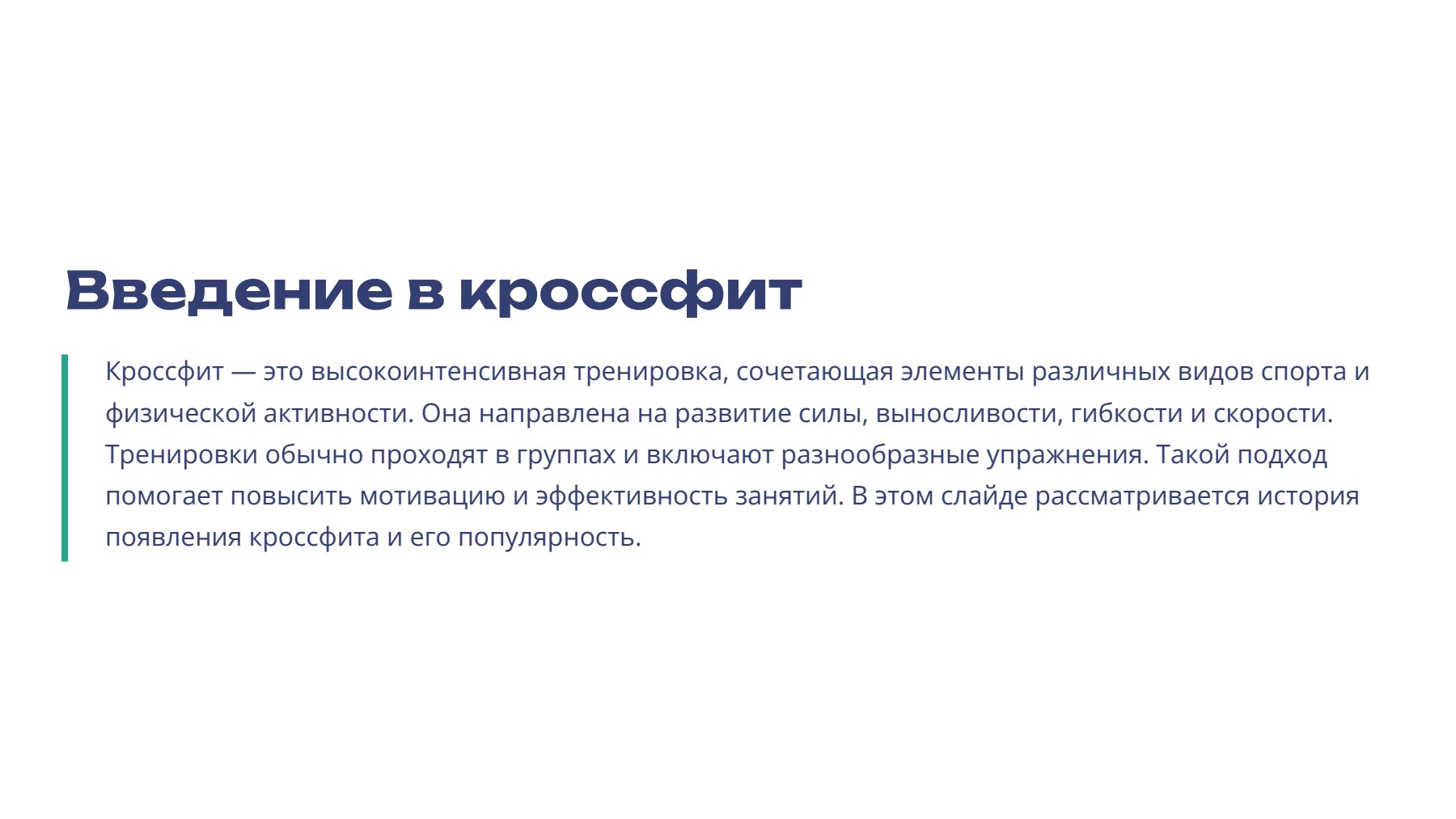 Слайд 2