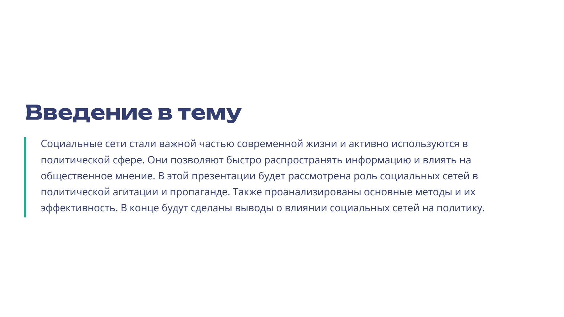 Слайд 2