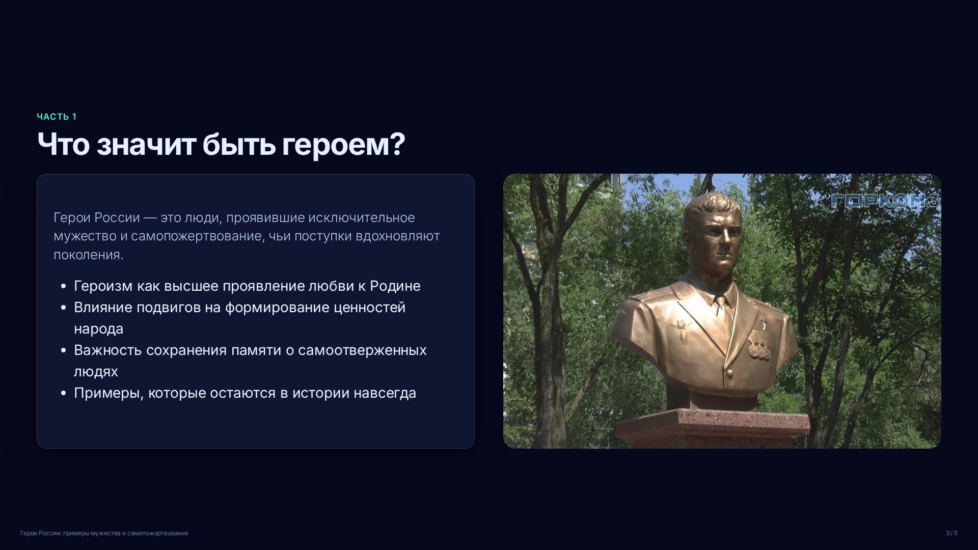 Слайд 3