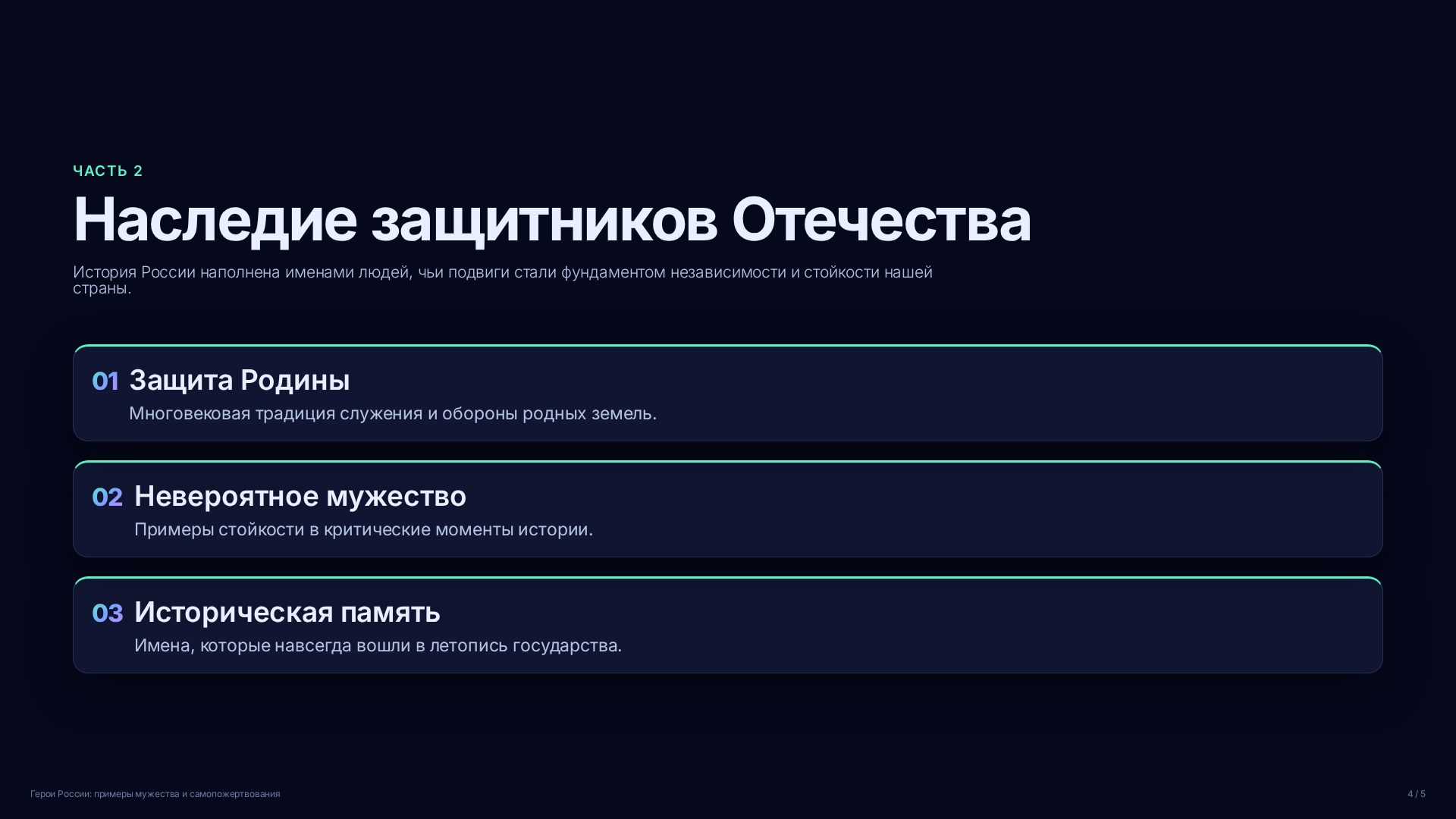 Слайд 4