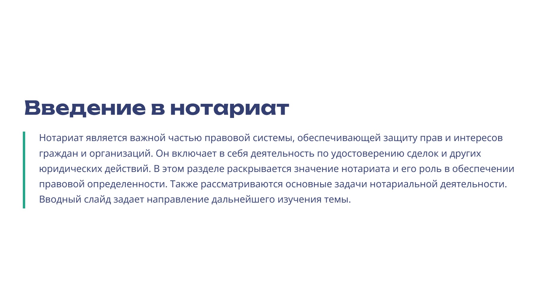 Слайд 2