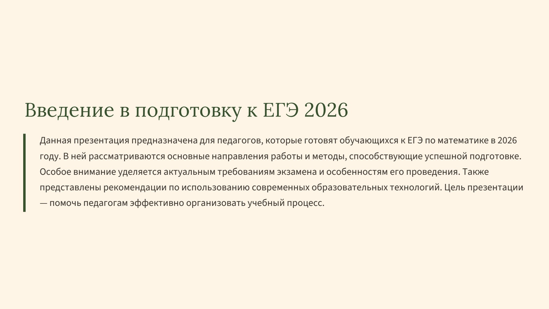 Слайд 2