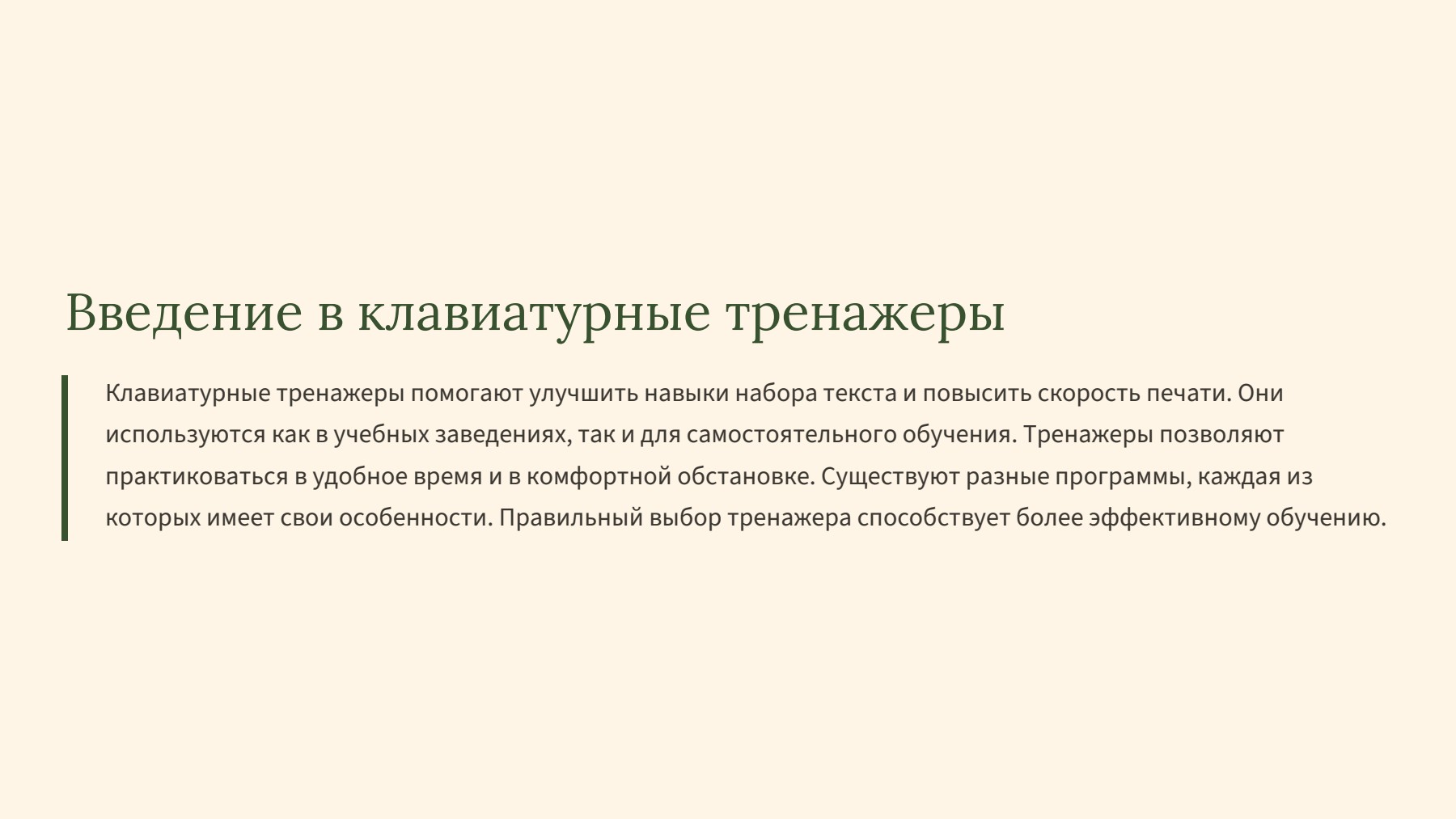 Слайд 2