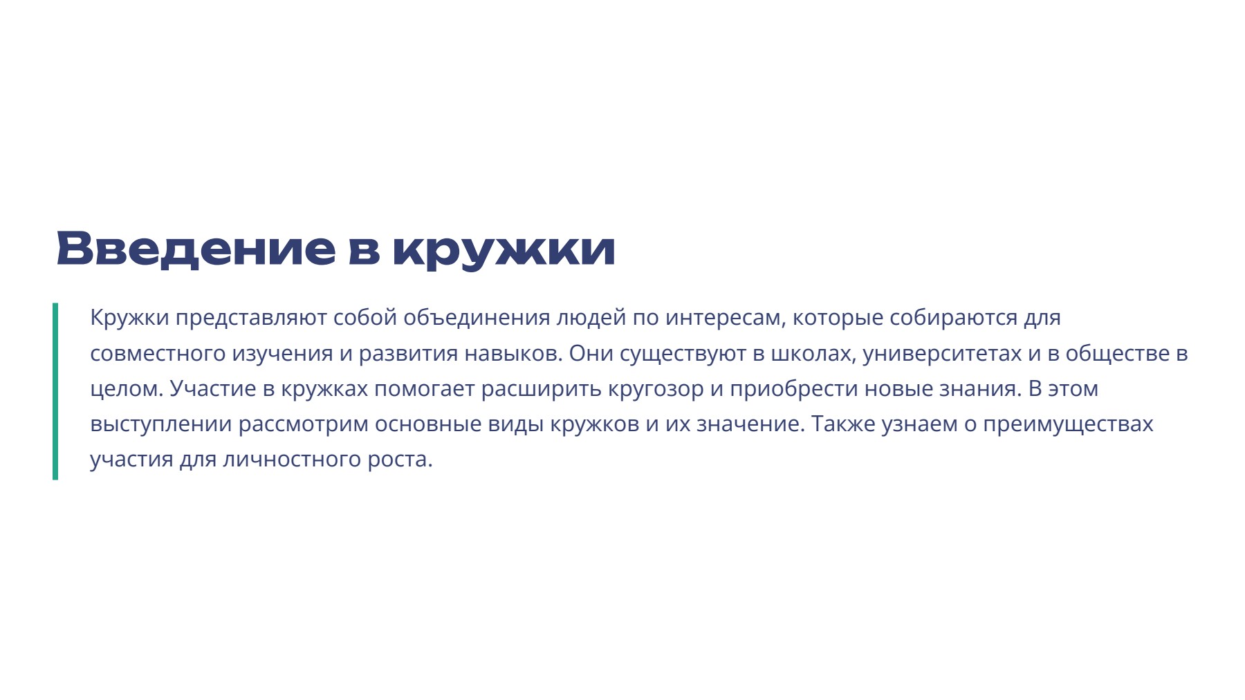 Слайд 2