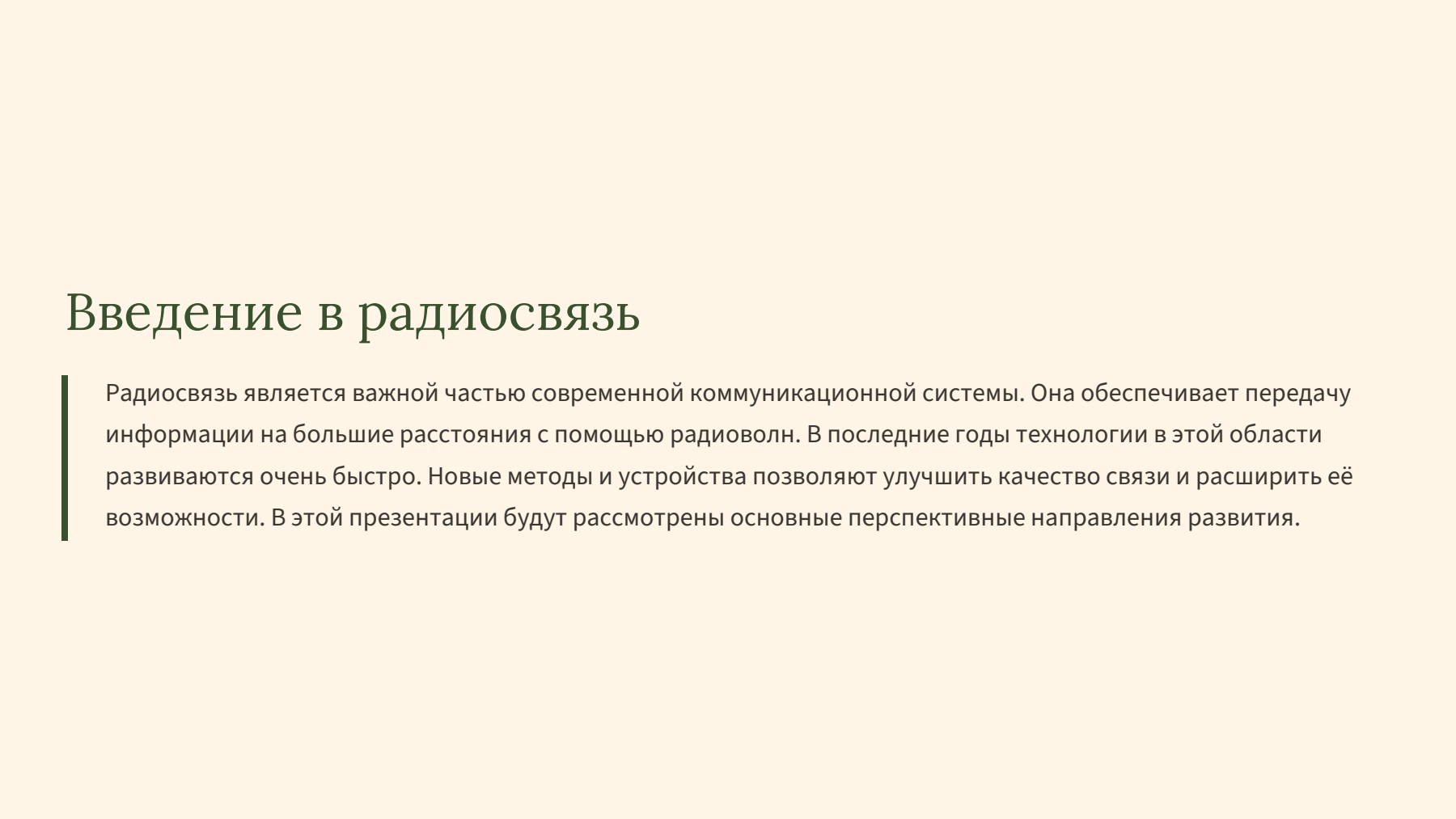Слайд 2