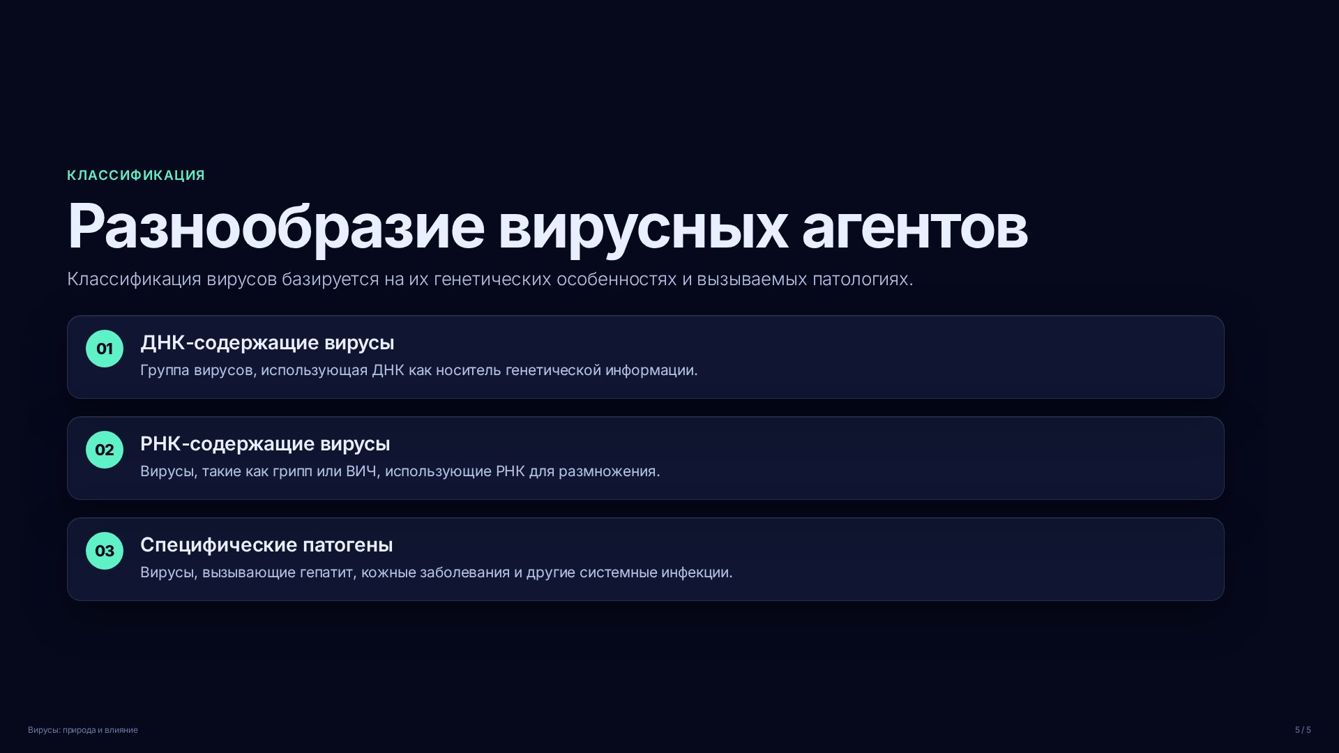 Слайд (заблокировано)