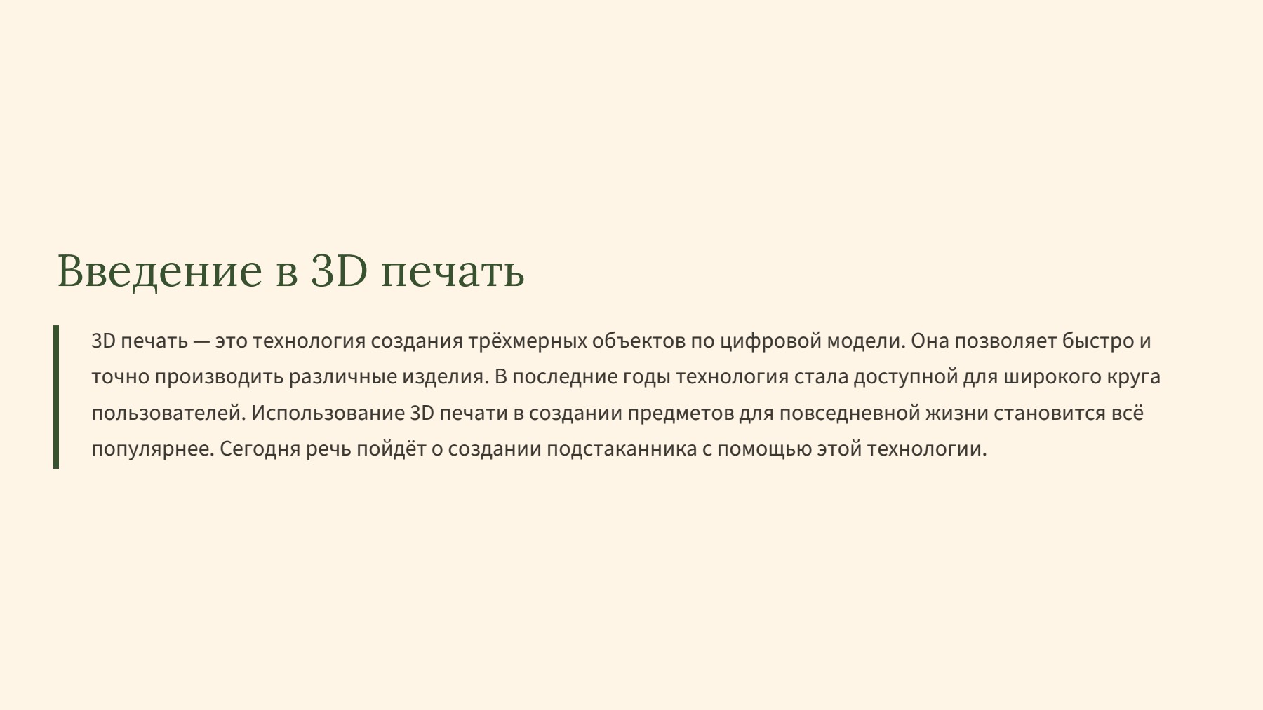 Слайд 2