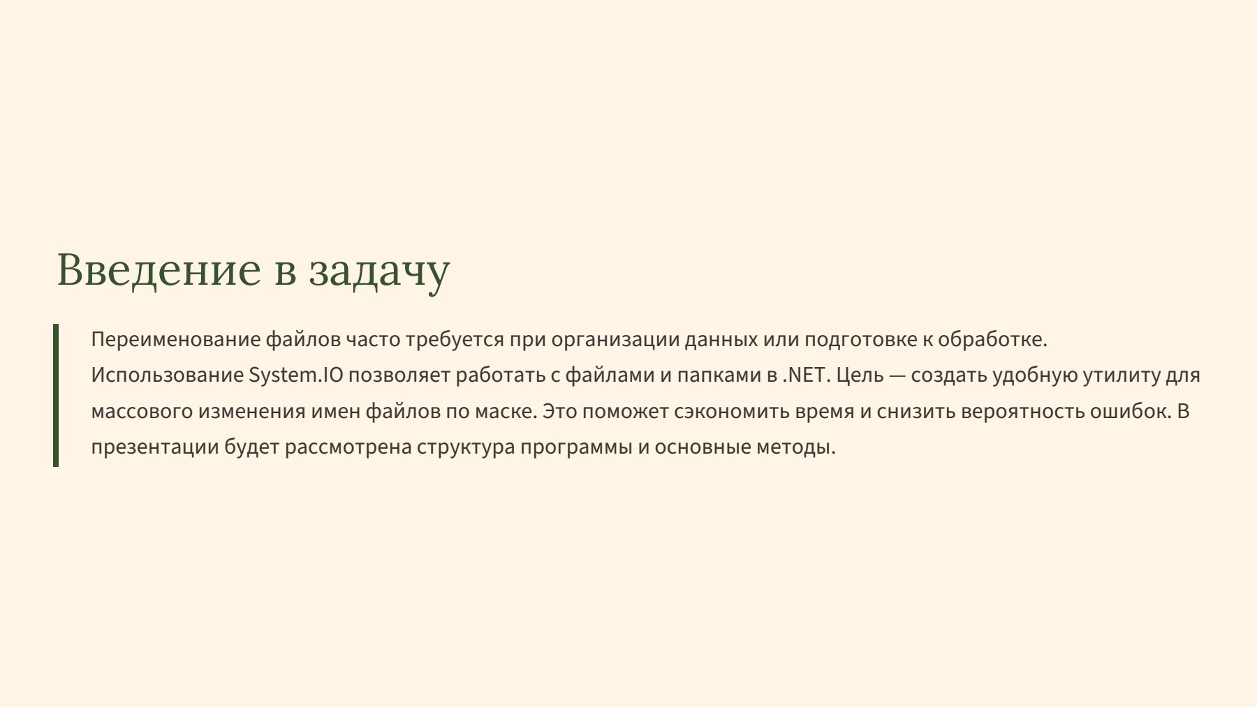 Слайд 2