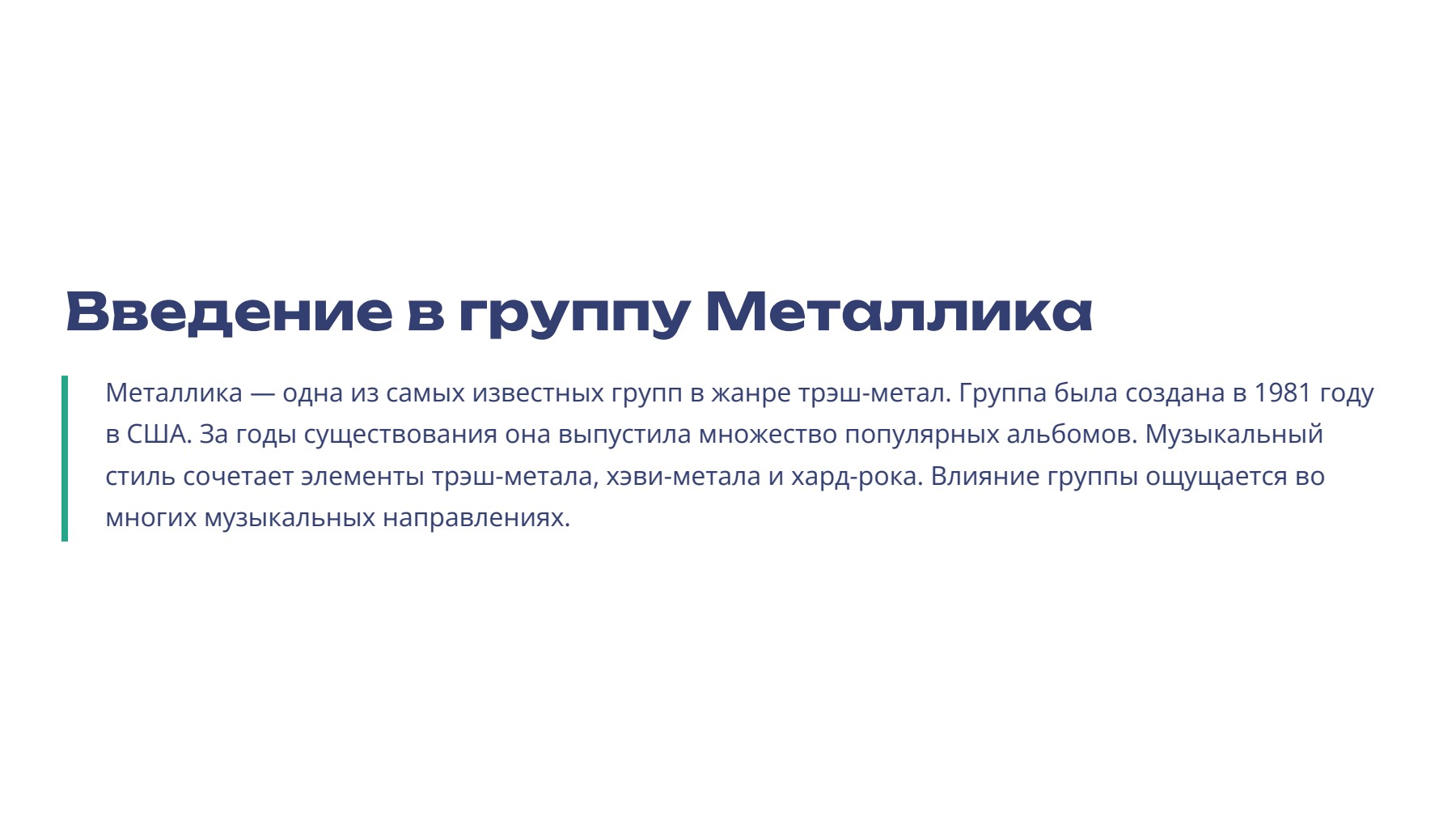 Слайд 2