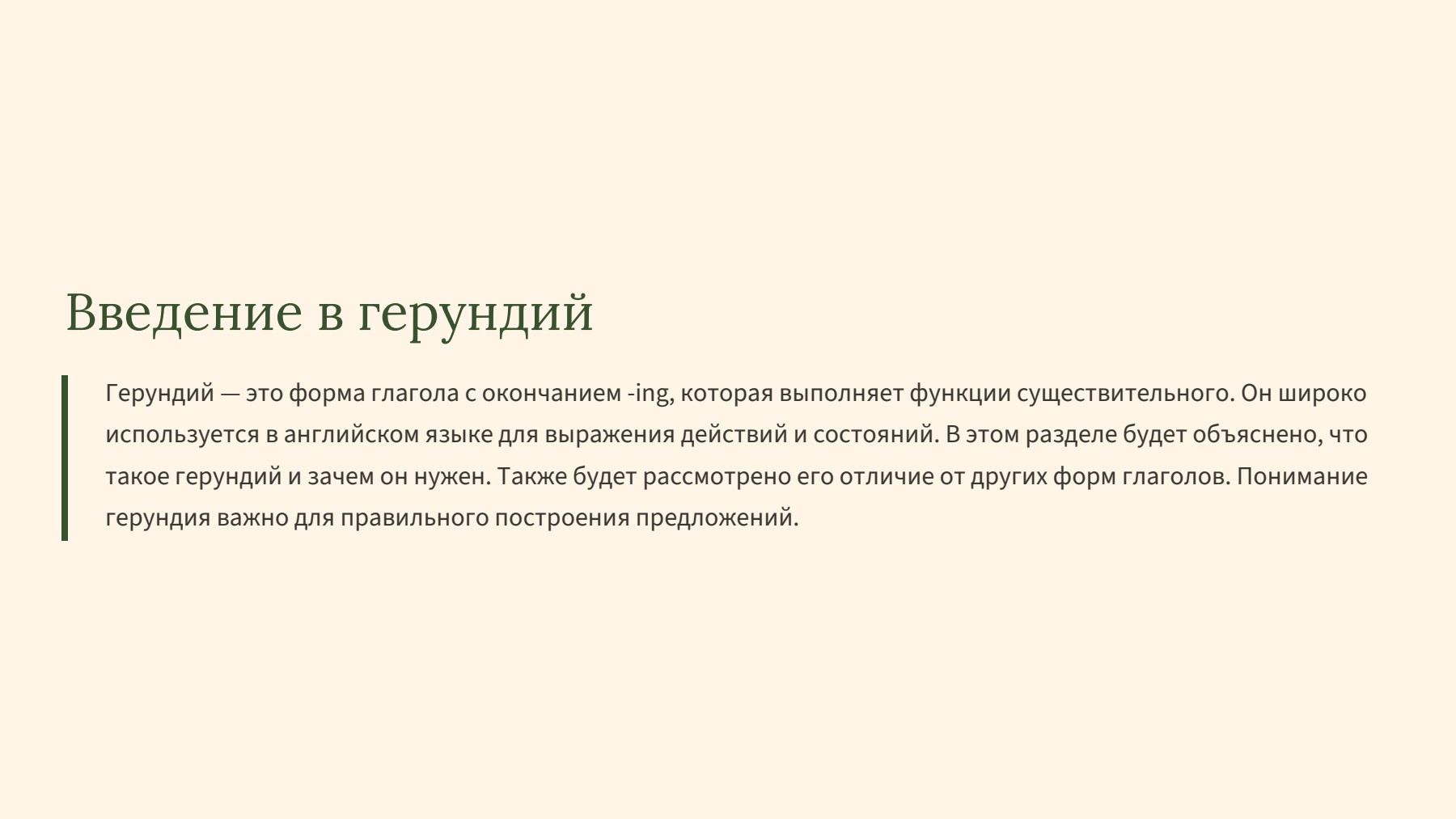 Слайд 2