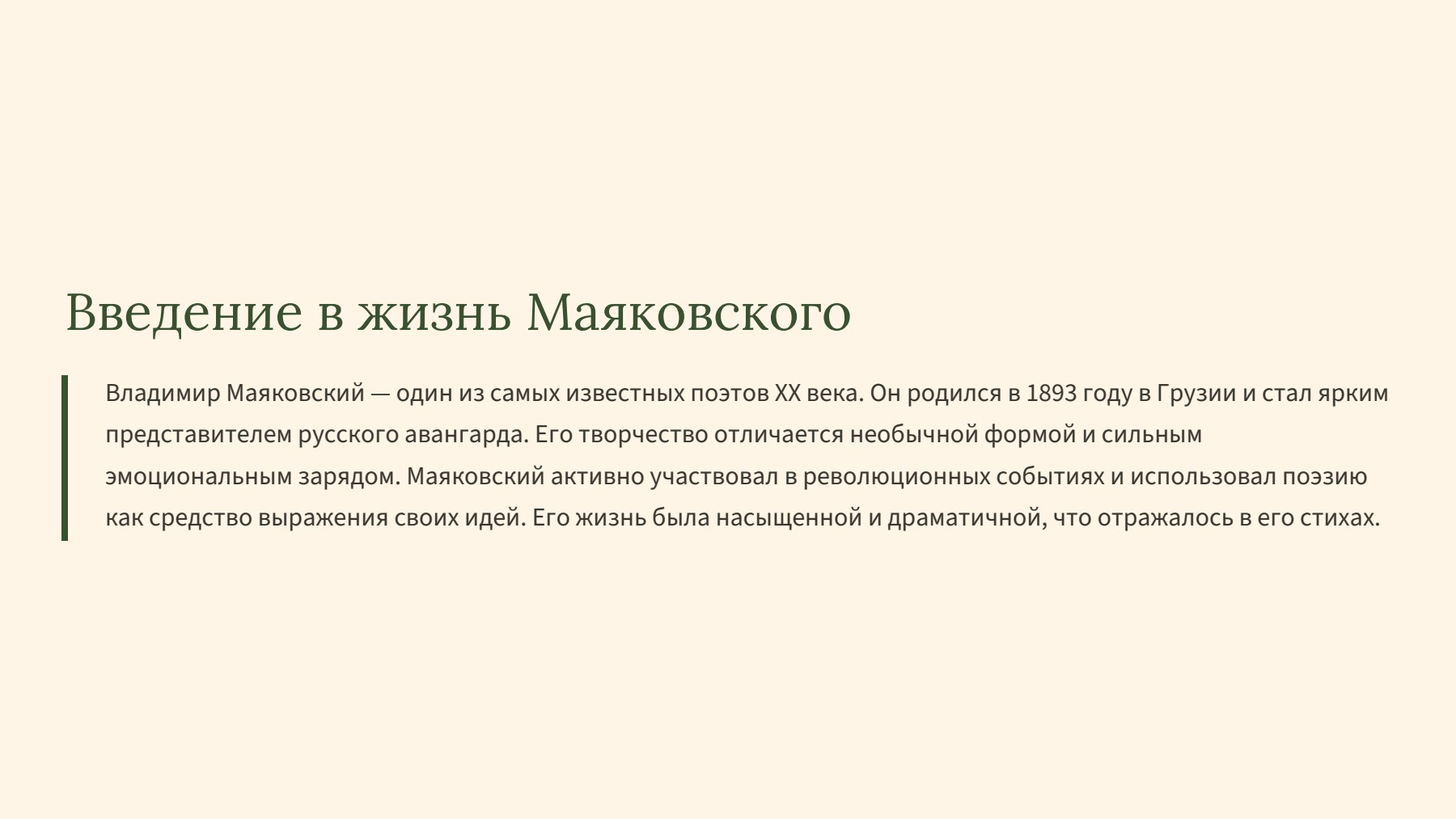 Слайд 2