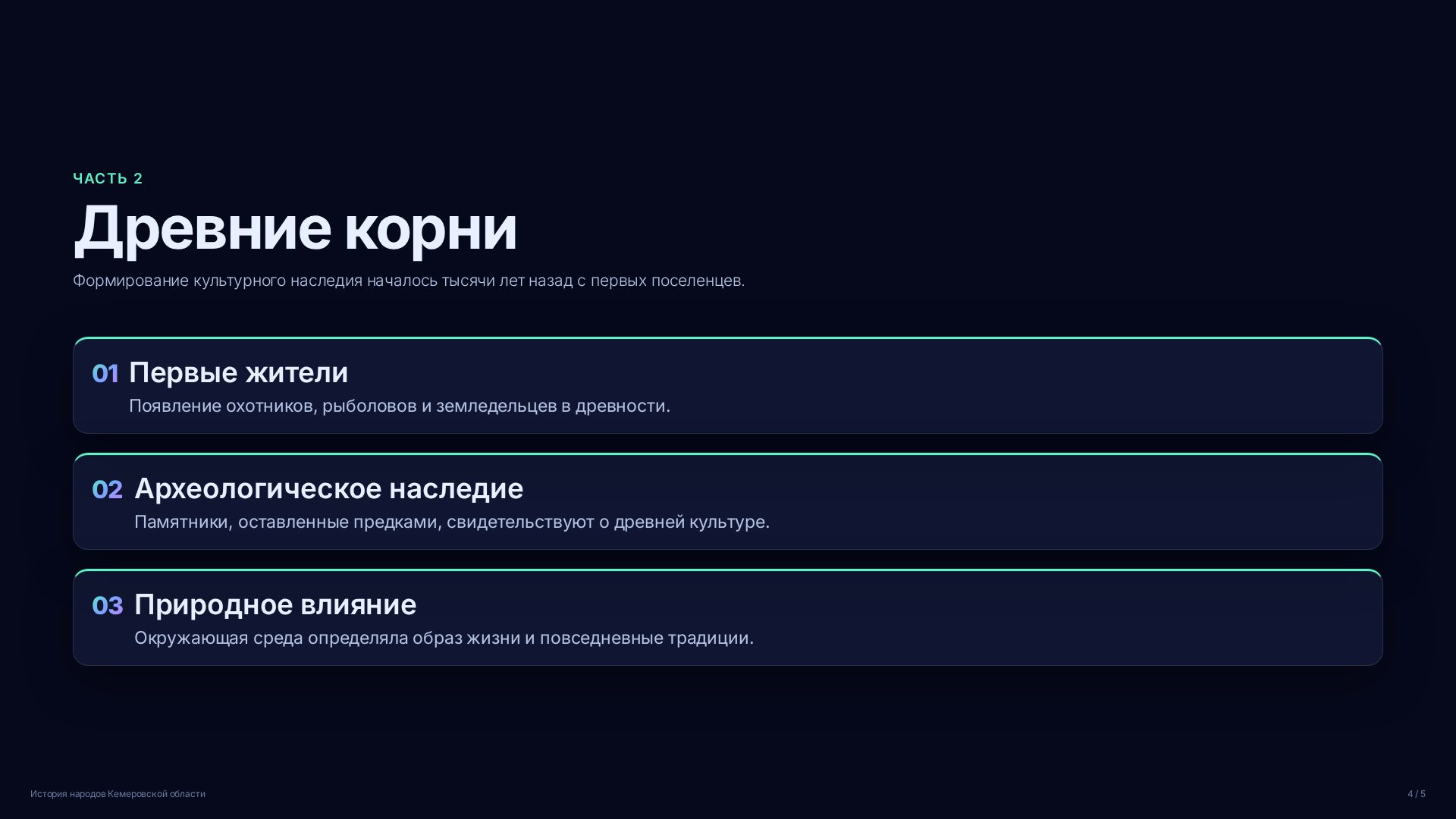 Слайд 4