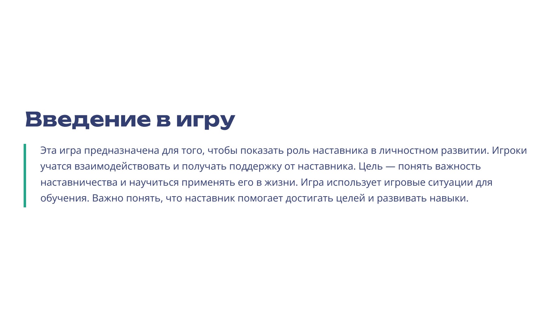 Слайд 2