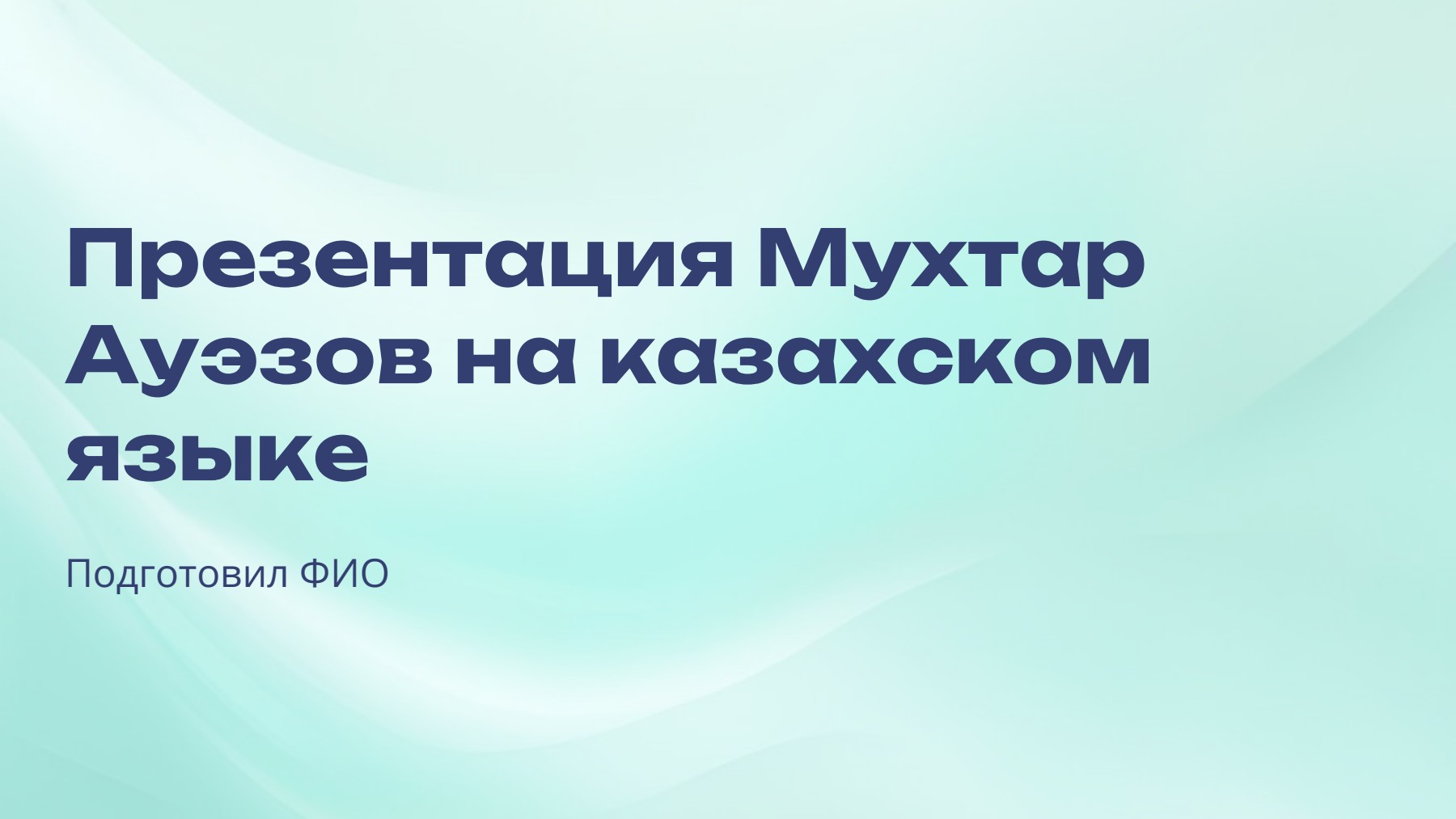 Слайд 1