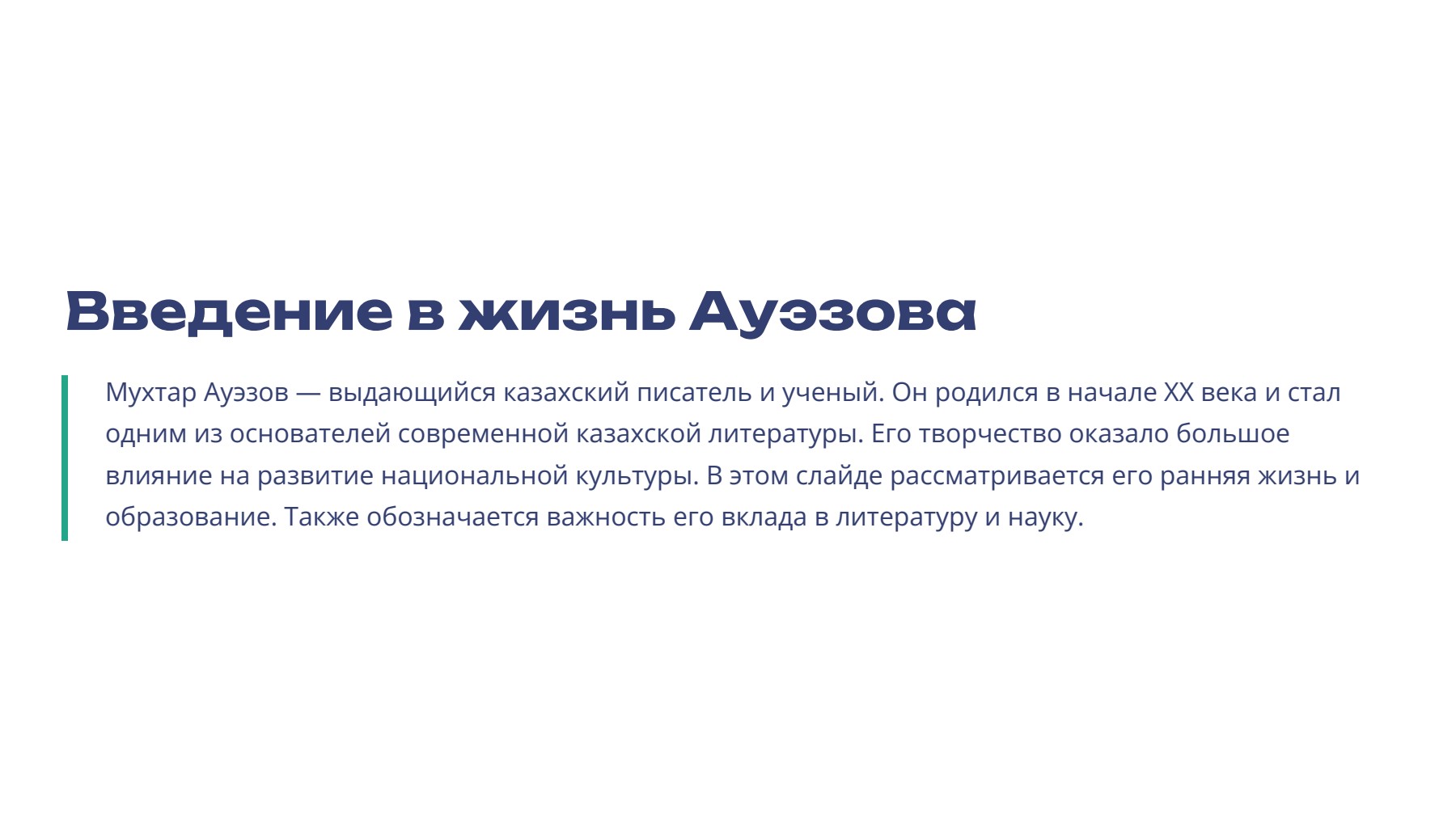 Слайд 2