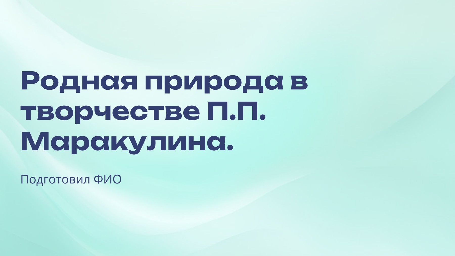Слайд 1