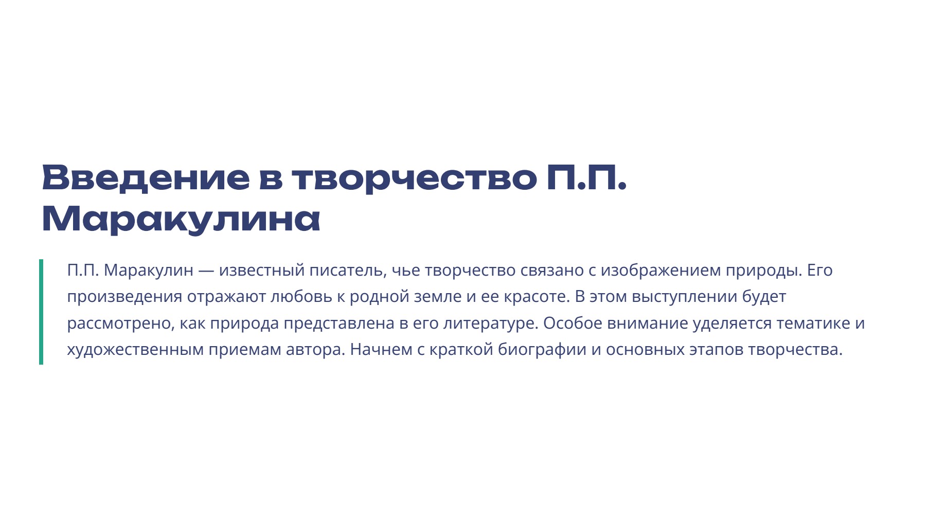 Слайд 2