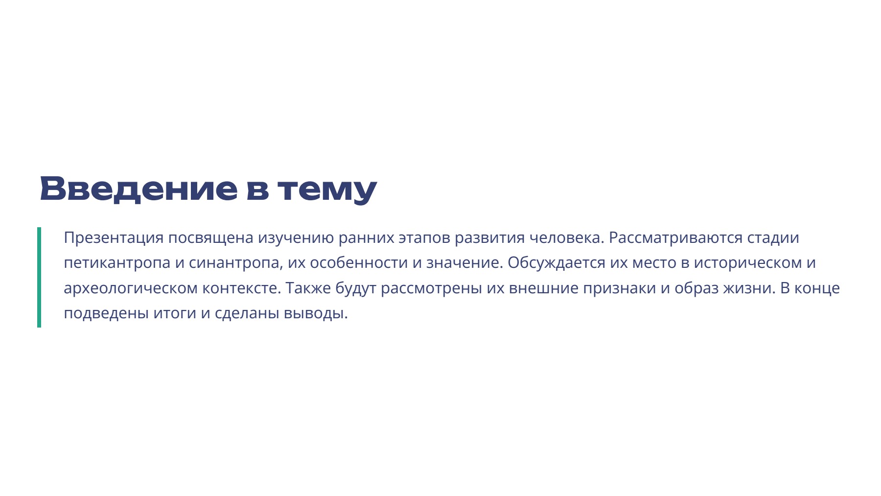 Слайд 2