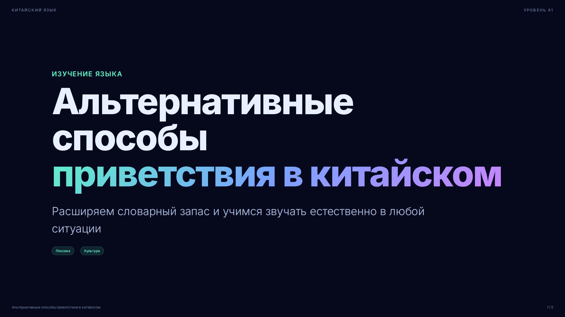 Слайд 1