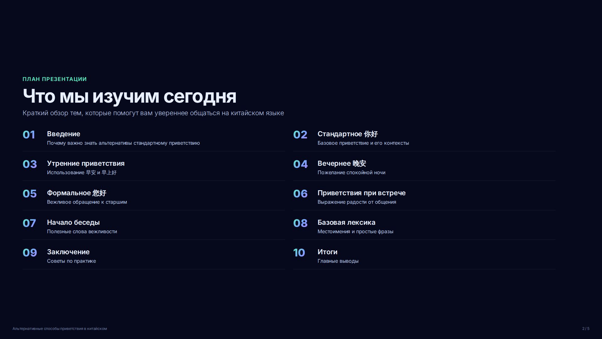Слайд 2