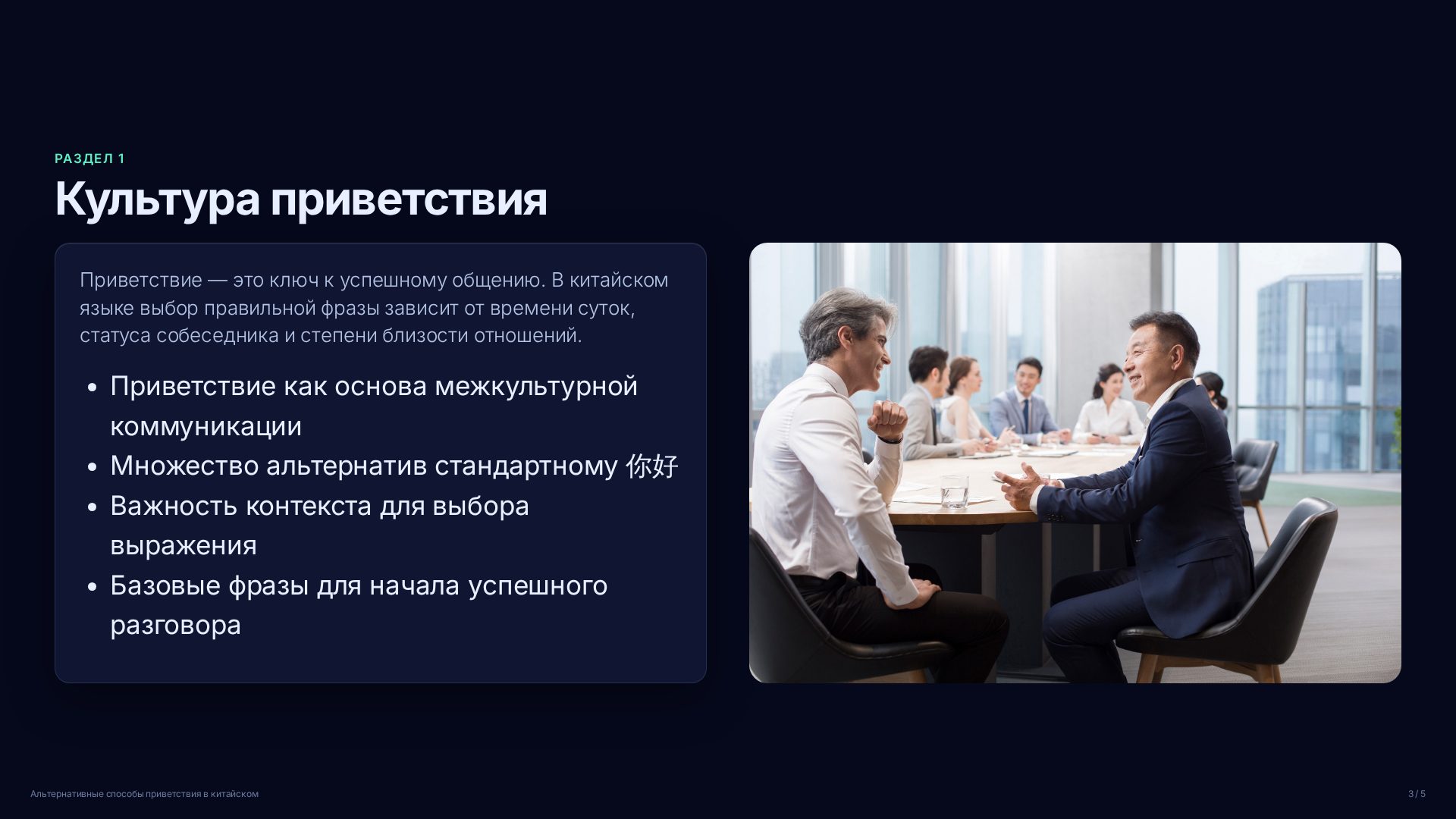 Слайд 3