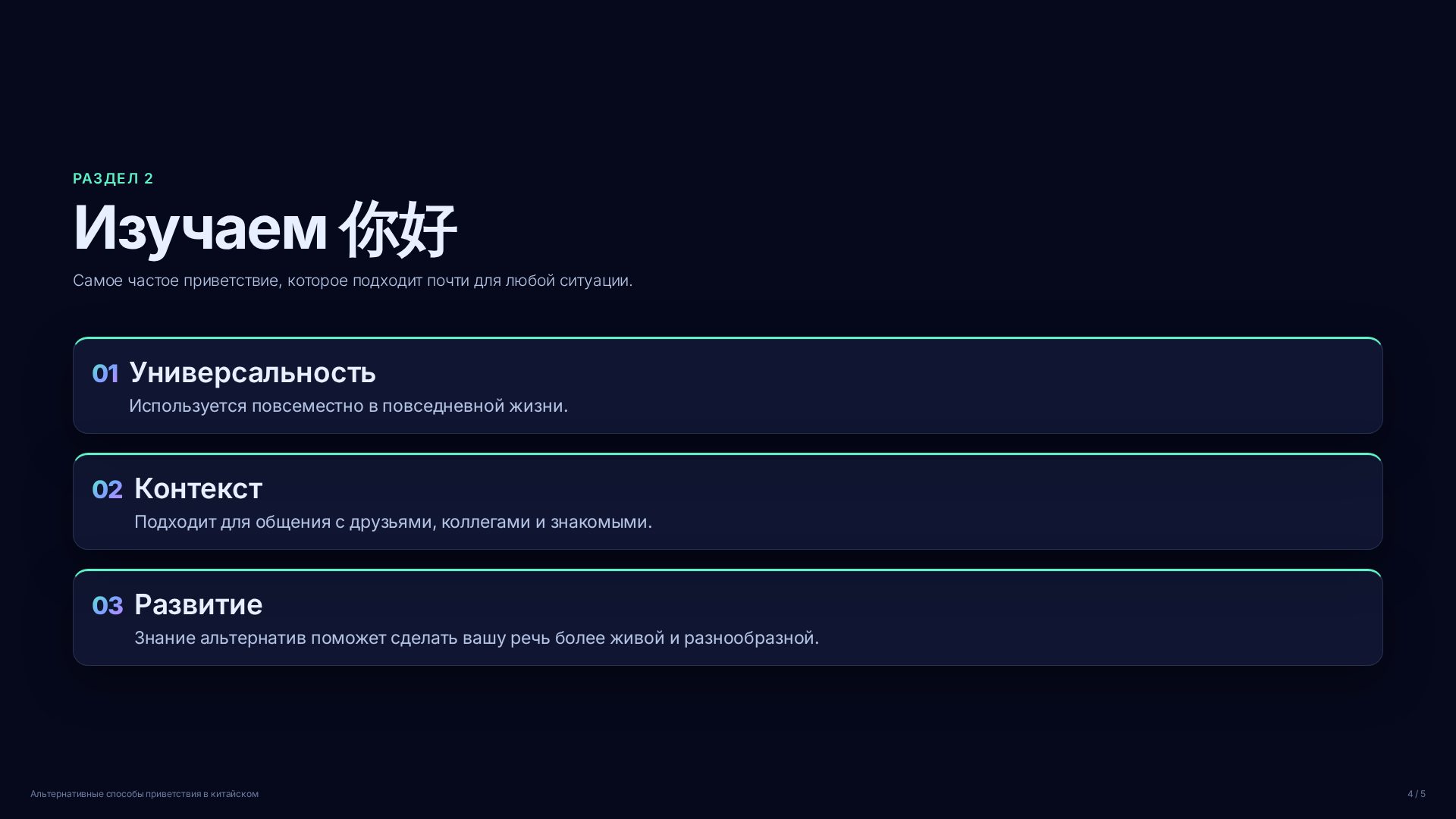 Слайд 4