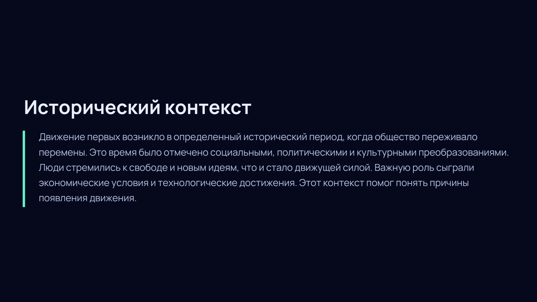 Слайд 2