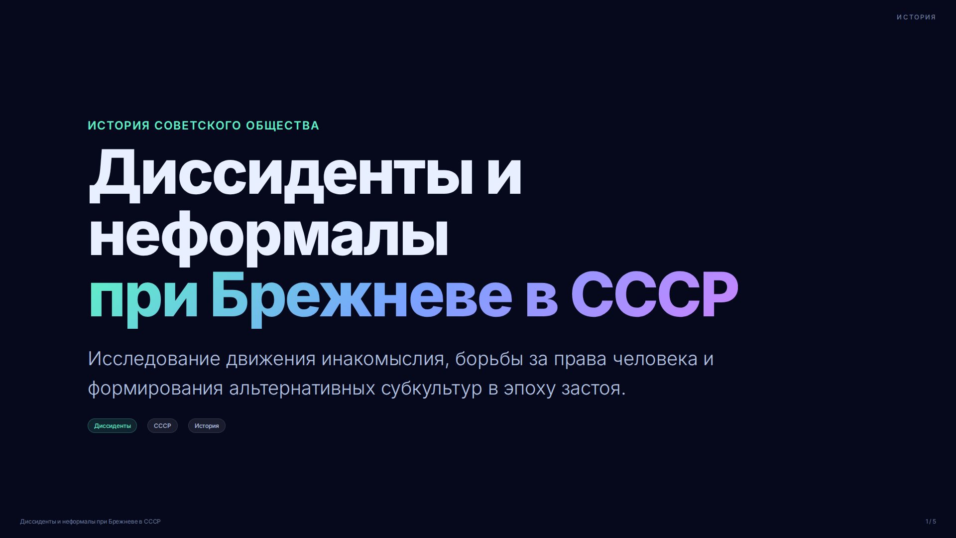 Слайд 1