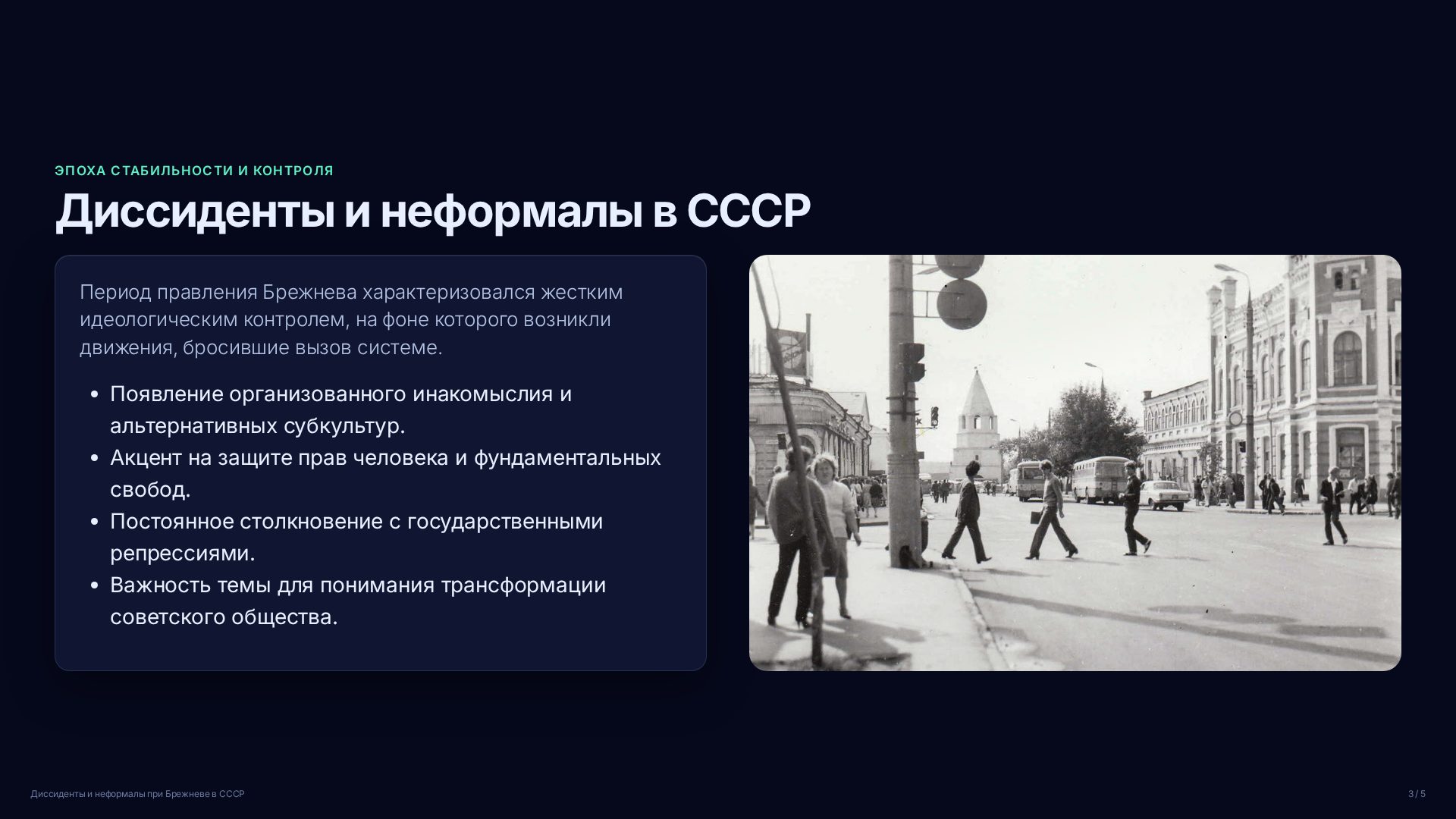 Слайд 3
