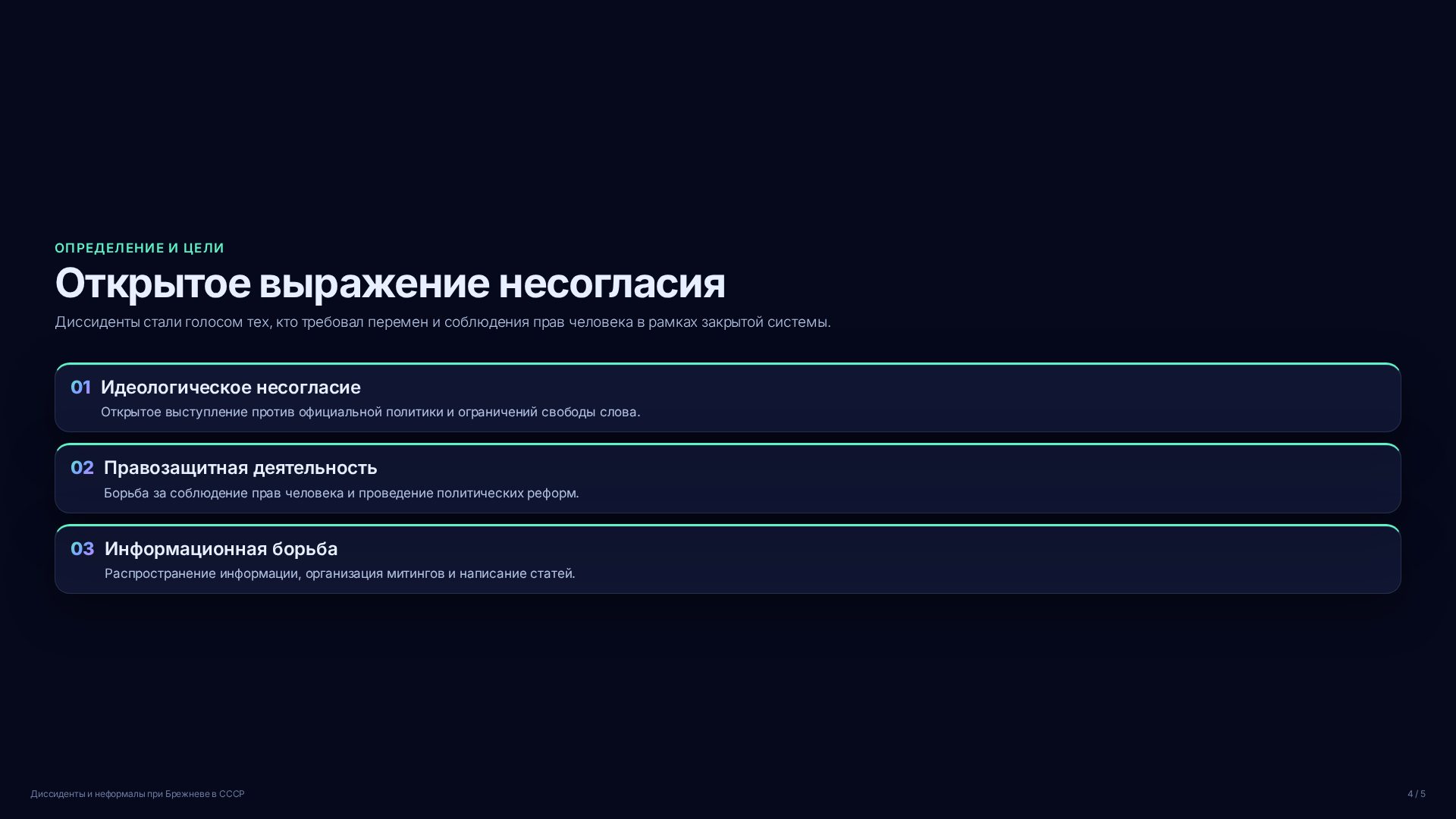 Слайд 4
