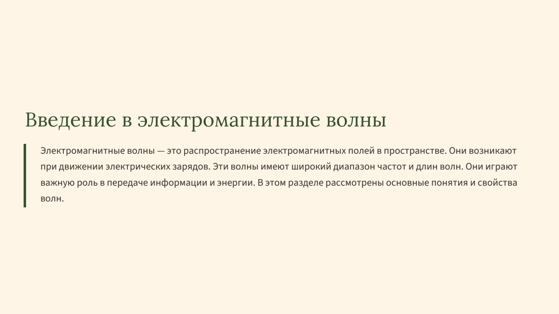 Слайд 2