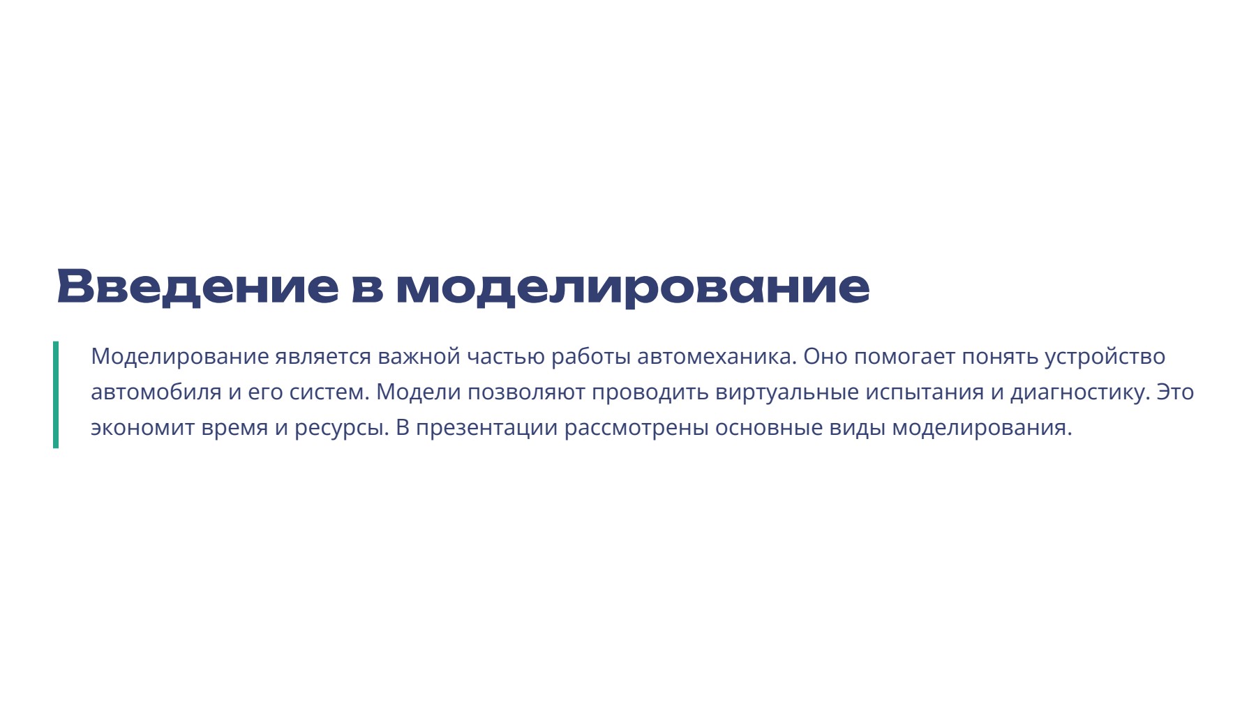 Слайд 2