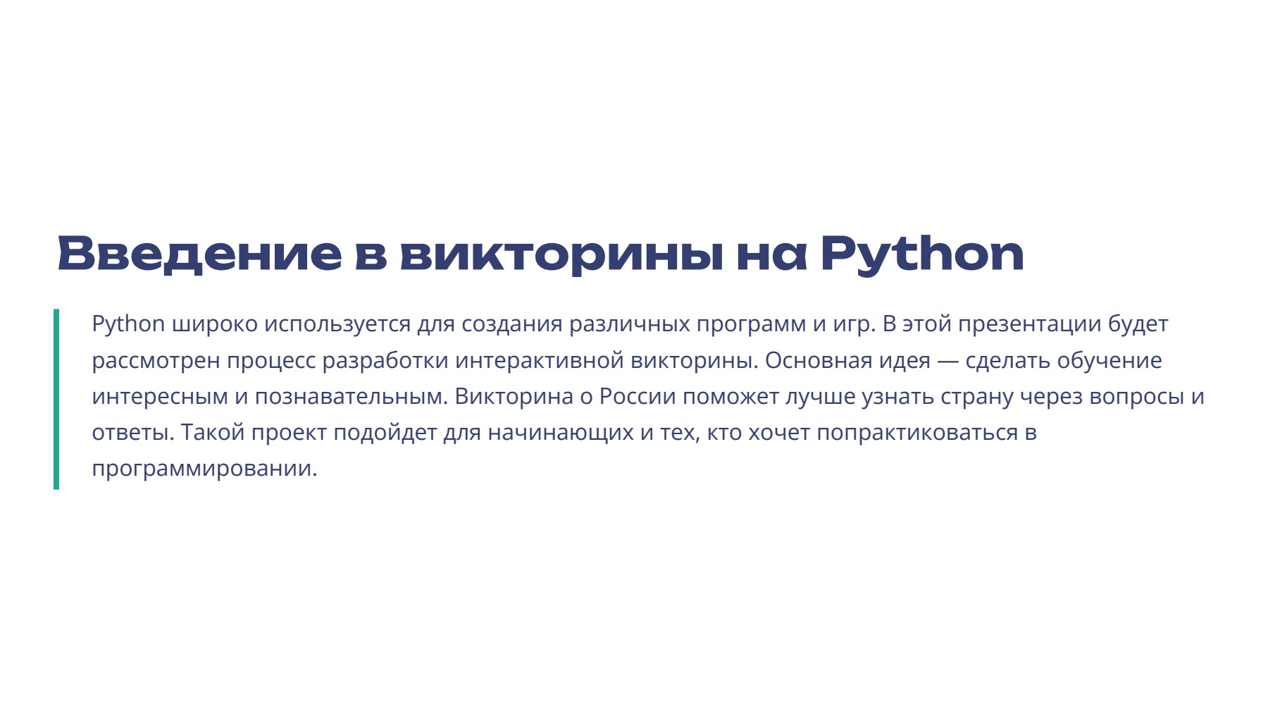 Слайд 2