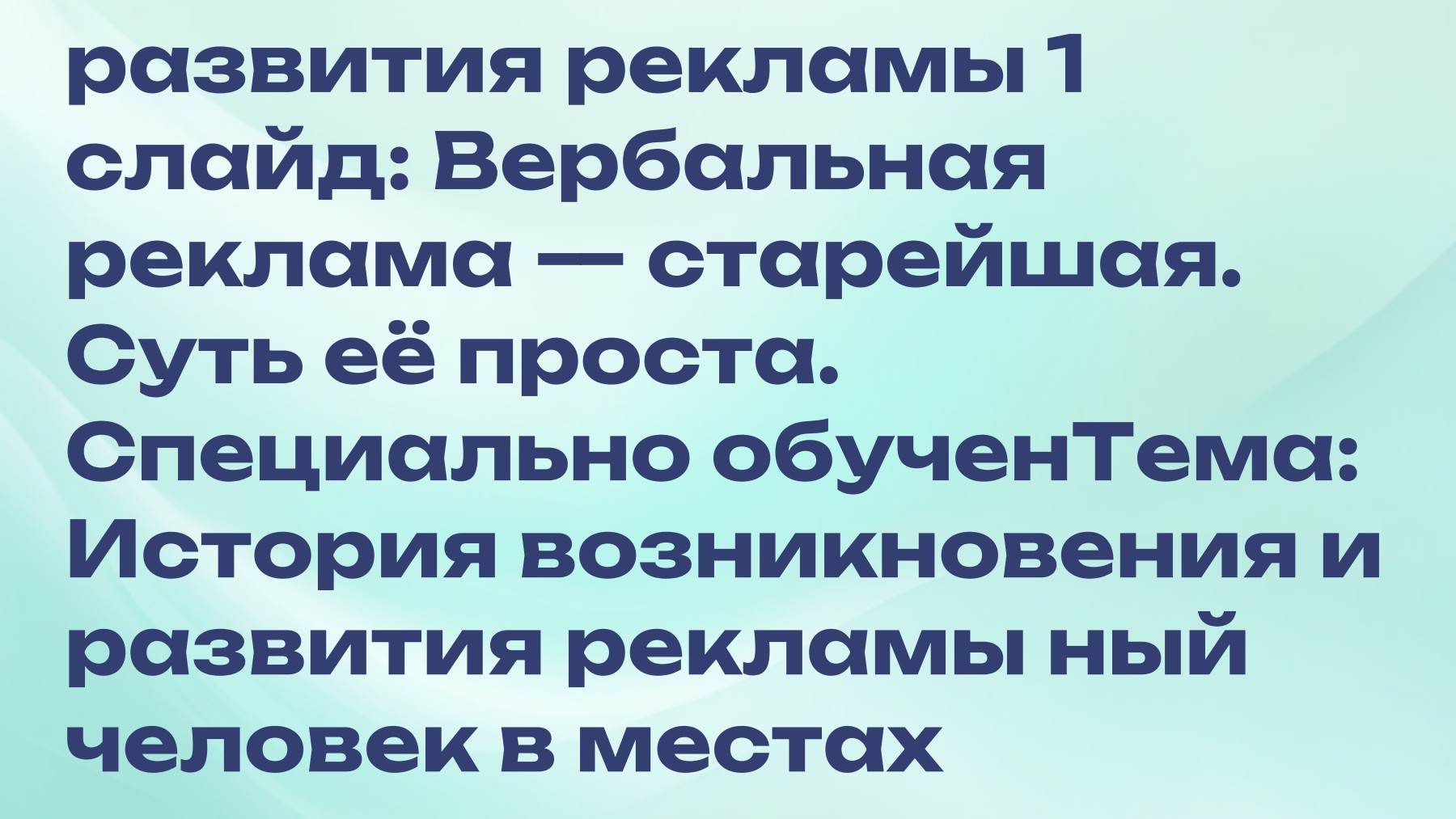 Слайд 1