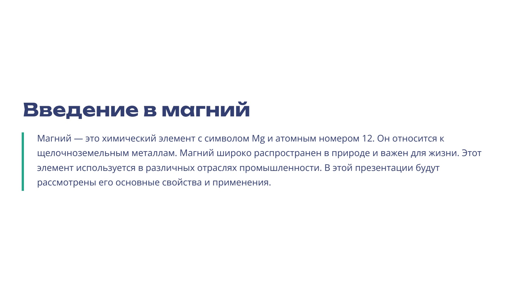 Слайд 2