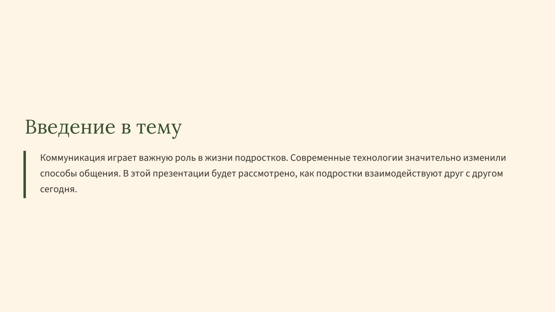 Слайд 2