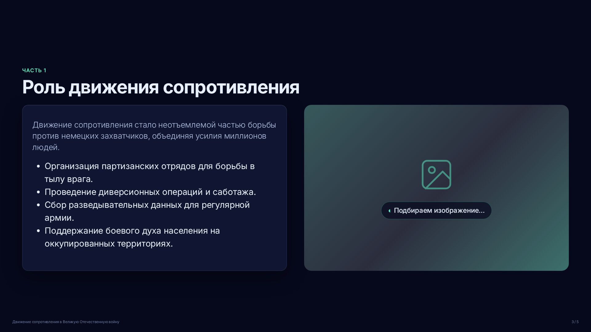 Слайд 3