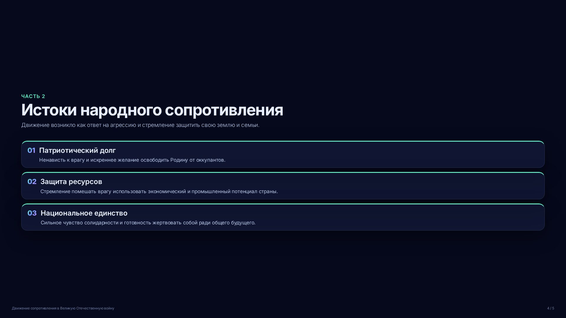 Слайд 4