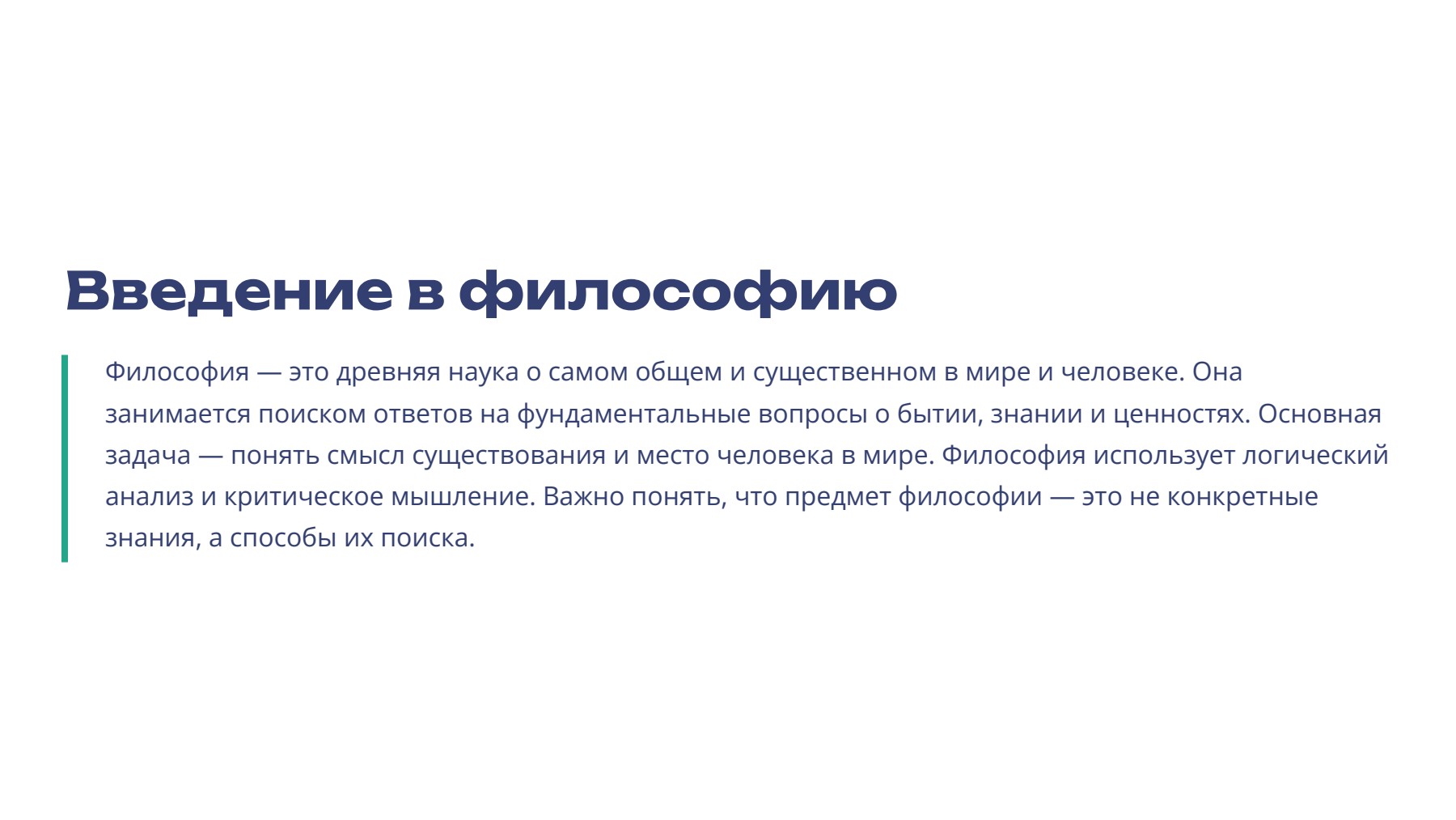 Слайд 2