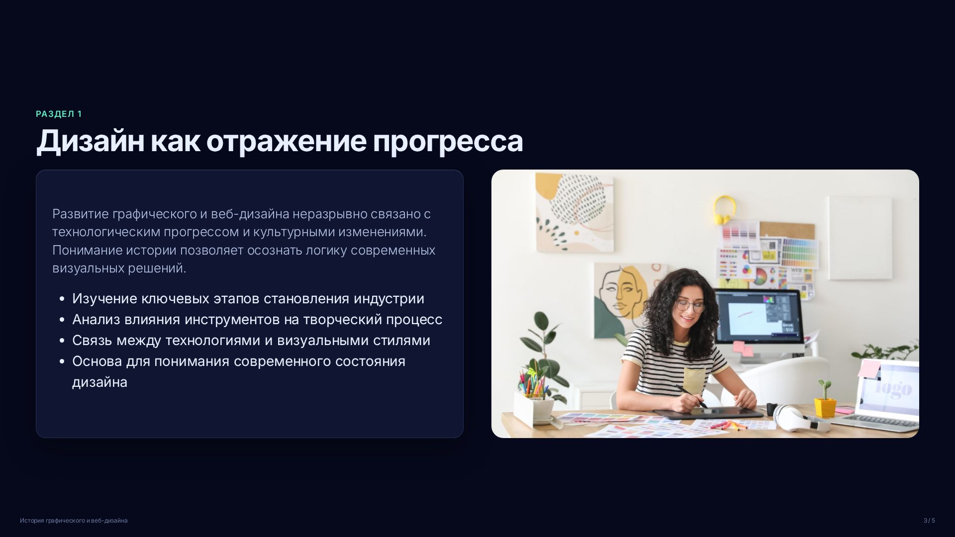 Слайд 3