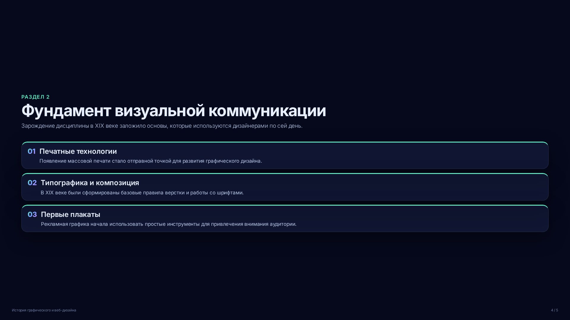 Слайд 4